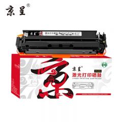 京呈 W2210A PLUS版 易加粉 标准容量带芯片 硒鼓适用惠普M255DW 255NW打印机M282NW M283FDN碳粉盒HP207A墨盒 1500页 黑色