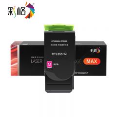 彩格 MAX系列 红色墨粉 CTL-355HM  支