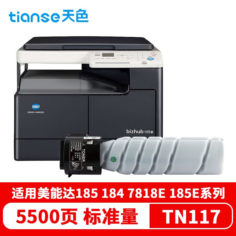 天色 碳粉 TN117 支