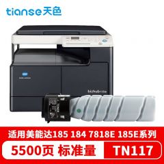 天色 碳粉 TN117 支