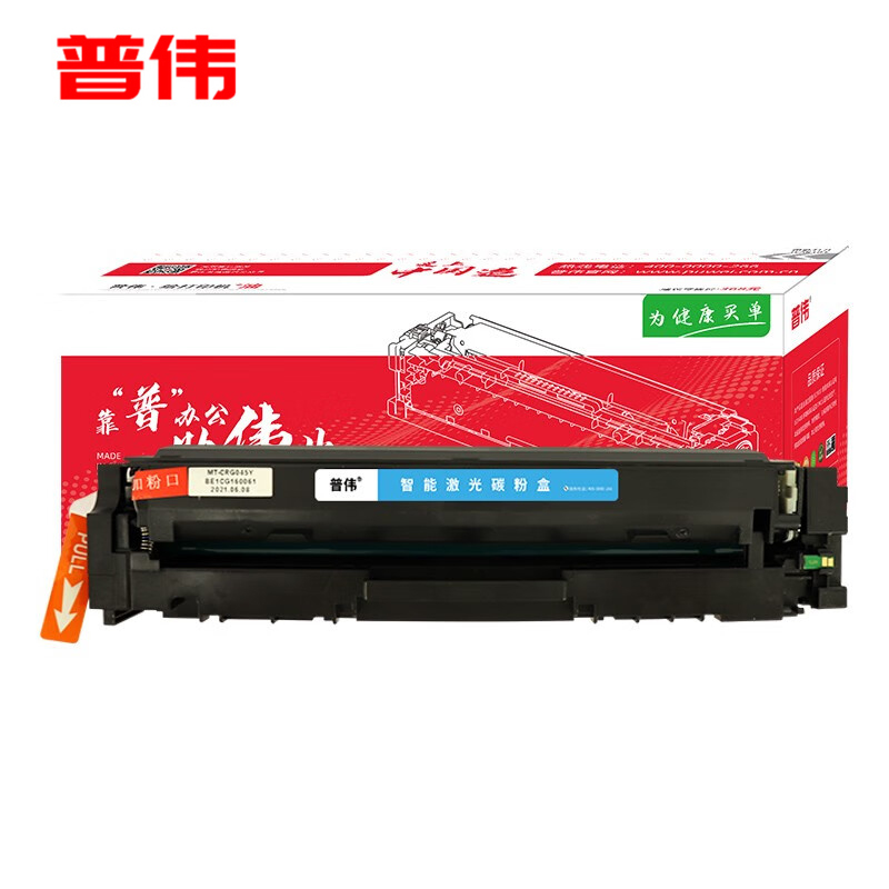 普伟 CRG-054 C青色硒鼓 适用于佳能激光打印机 适用MF641Cw等 带芯片 1200页/支