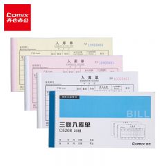 齐心 复写纸 C5208 （20本/包）