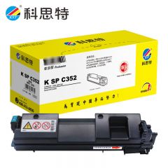 科思特 SPC352 (蓝) 粉盒 适用理光 SPC352DN/C360DNw 蓝色 专业版 支