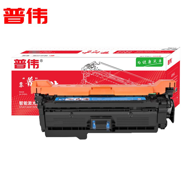 普伟 CE401A 青色墨粉盒/硒鼓/507A带芯片 适用于LaserJet M551n等打印机