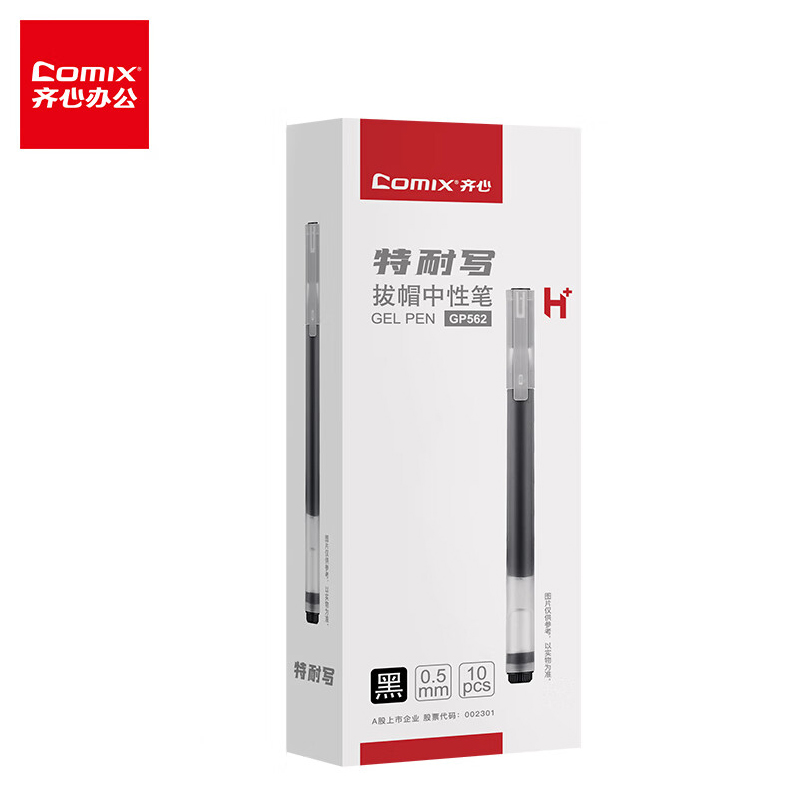 齐心 中性笔 GP562 盒