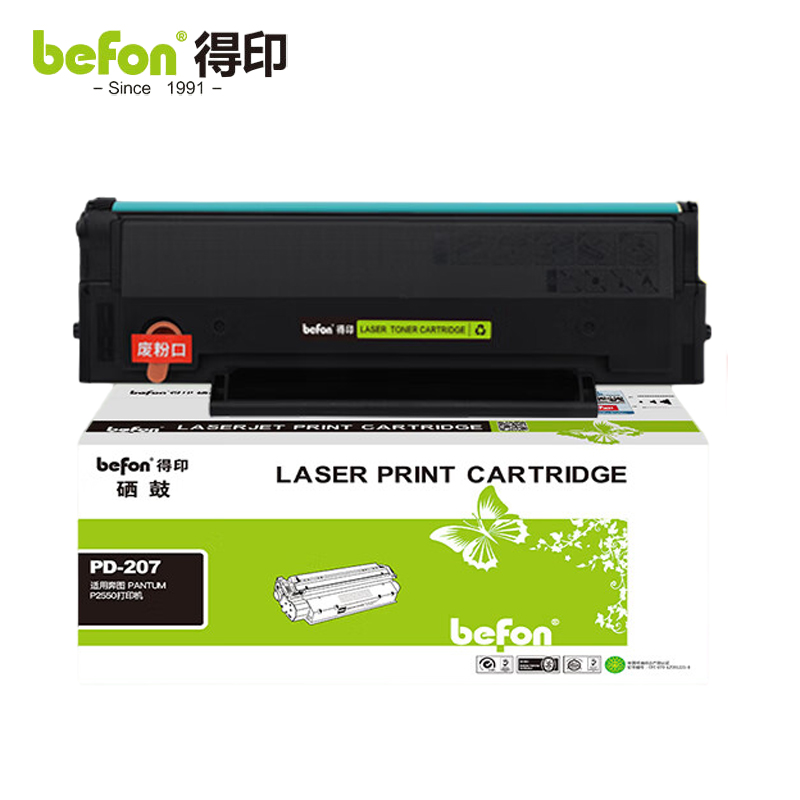 得印 PD-207硒鼓  适用奔图PANTUM P2550硒鼓 奔图P2550打印机墨盒粉盒 支