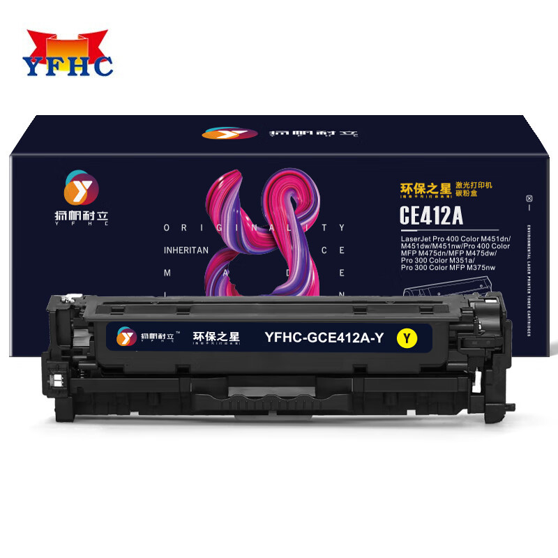 扬帆耐立 黄色硒鼓-环保之星 CE412A /支