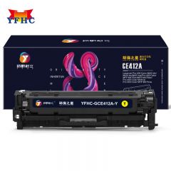 扬帆耐立 黄色硒鼓-环保之星 CE412A /支