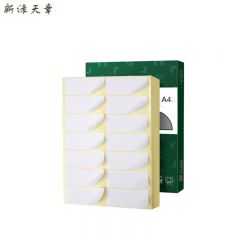 新绿天章 标签纸 铜版纸A4 14枚/张80张 P2646 盒