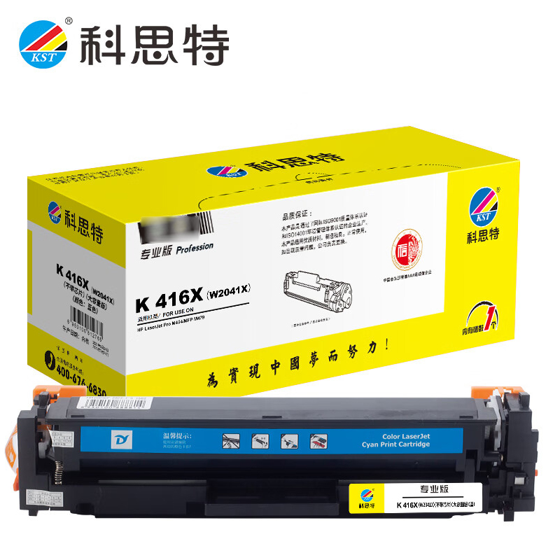 科思特 硒鼓416X/W2041X蓝色大容量(不带芯片)适用HP M479fdw M454dn dw