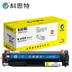 科思特 硒鼓416X/W2041X蓝色大容量(不带芯片)适用HP M479fdw M454dn dw