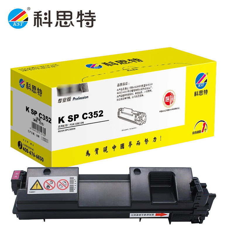 科思特 SPC352 (红) 粉盒 适用理光 SPC352DN/C360DNw 专业版 支