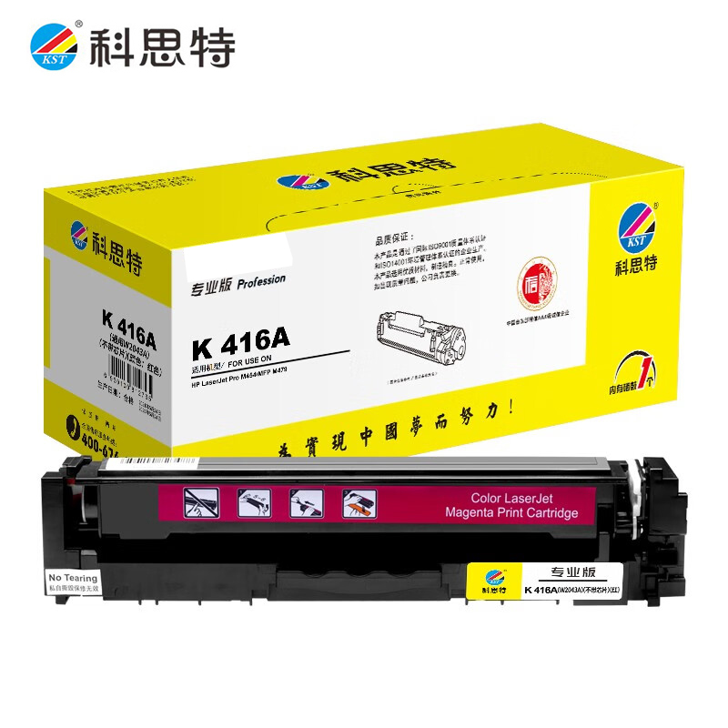科思特 K CF416A 粉盒(不带芯片）专业版 红色/个