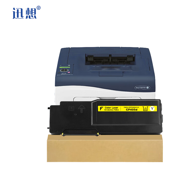 迅想 CP405d黄色粉盒 适用施乐DocuPrint CP405d CM405df