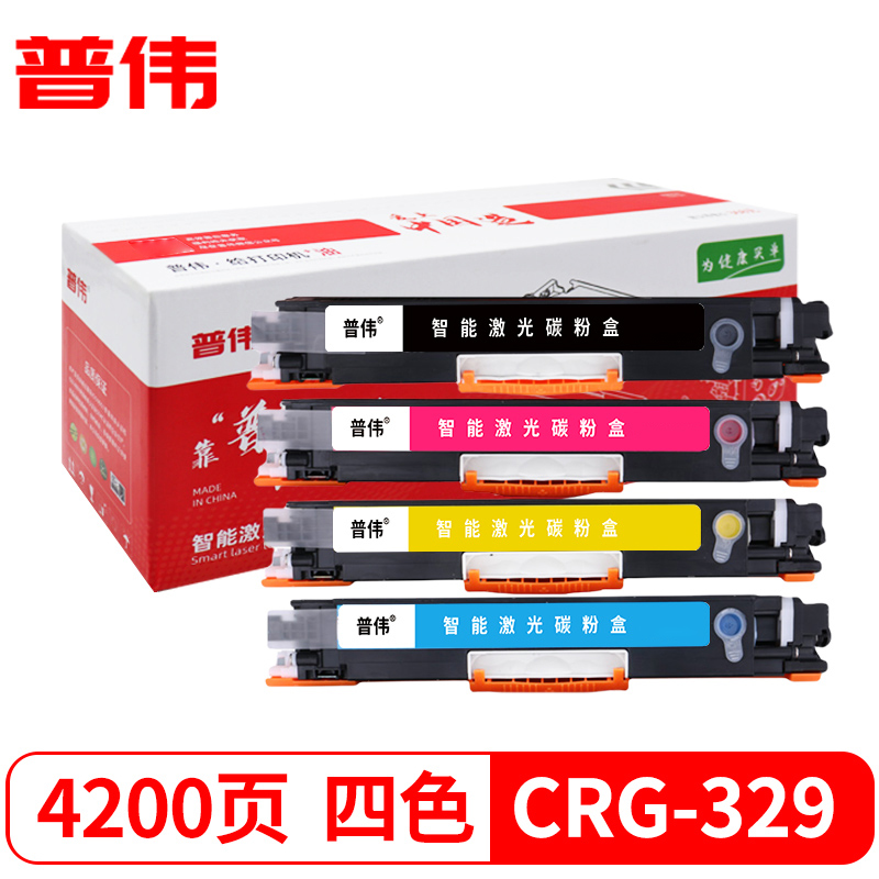 普伟  CRG-329四色硒鼓套装 套