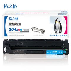 格之格 CF511A NT-CH204TFC 青色易加粉 硒鼓 支