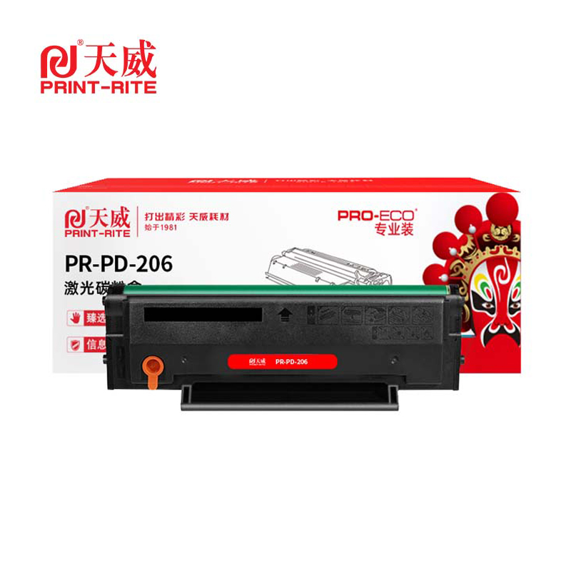 天威 PD-206硒鼓 适用奔图P2506 P2506W P2506NW