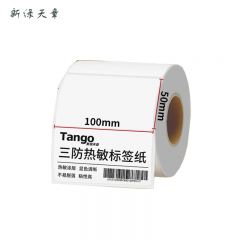 新绿天章 三防热敏 标签纸 100x50mm 800张 P1279 卷