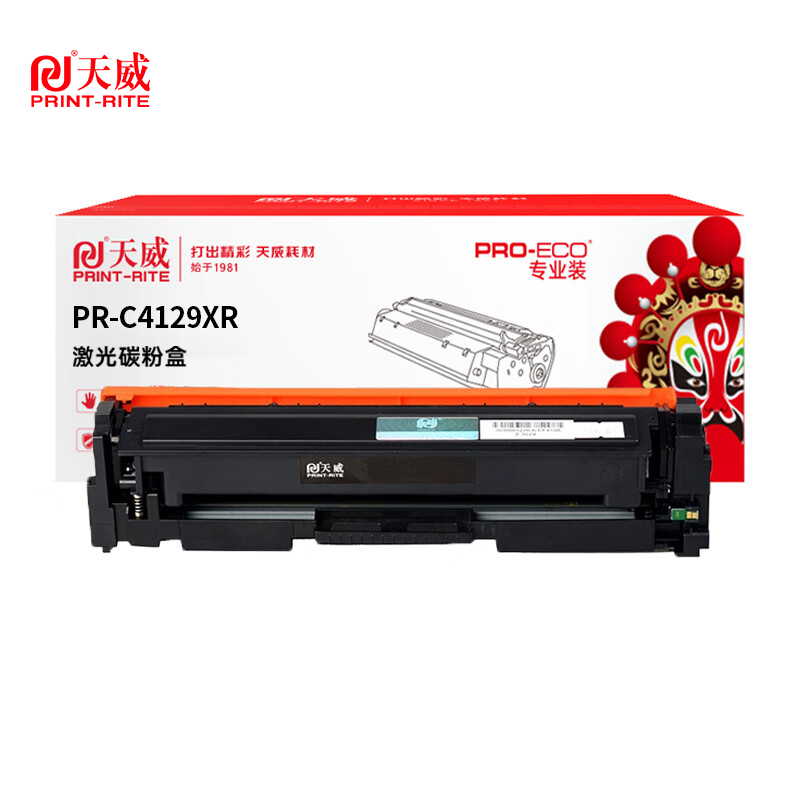 天威 C4129XR黑色硒鼓 适用惠普HP LaserJet 5000/5000g