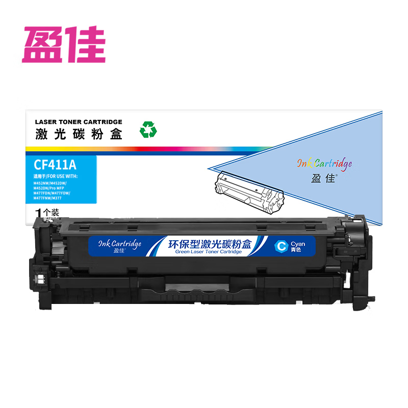 盈佳 硒鼓 CF411A(410A)蓝色 商专版 支
