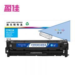 盈佳 硒鼓 CF411A(410A)蓝色 商专版 支