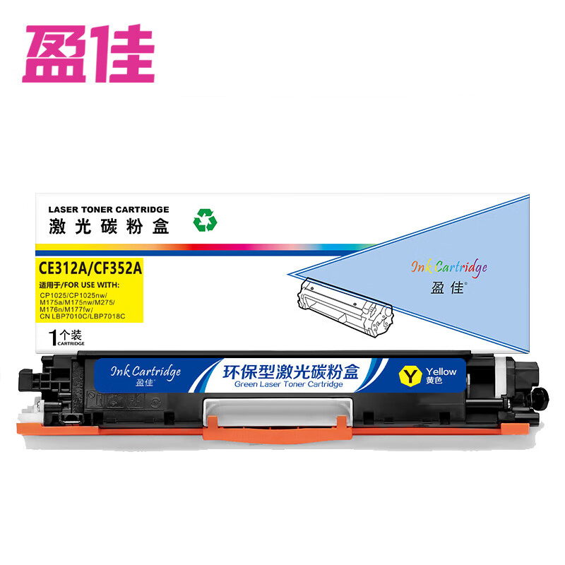 盈佳  硒鼓 商专版黄色 YJ-CE312A/CF352-Y  支