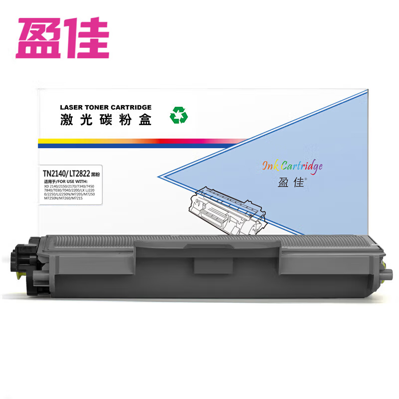 盈佳  粉盒 TN2140/LT2822 商专版 2600页 支
