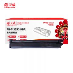 天威 T-355C-KB 适用于光电通MC 3550CDN打印机 黑复粉粉盒带芯片