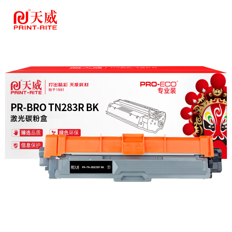 天威 粉盒 适用于兄弟 HL-3160CDW等打印机墨粉盒黑色 专业装 TN283/支