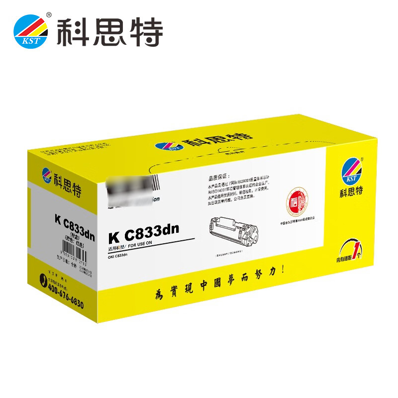 科思特 C833dn 粉筒黄色  适用四通 OKI C833/C833DN