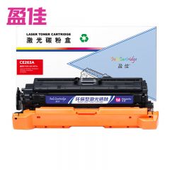 盈佳 硒鼓 YJ-CE263A-M   红色 商专版 支