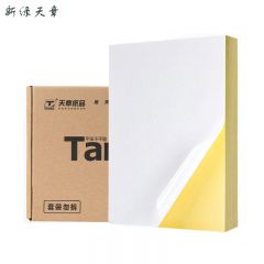 新绿天章 标签纸 铜版纸 A4哑面不干胶 400张P3863 盒