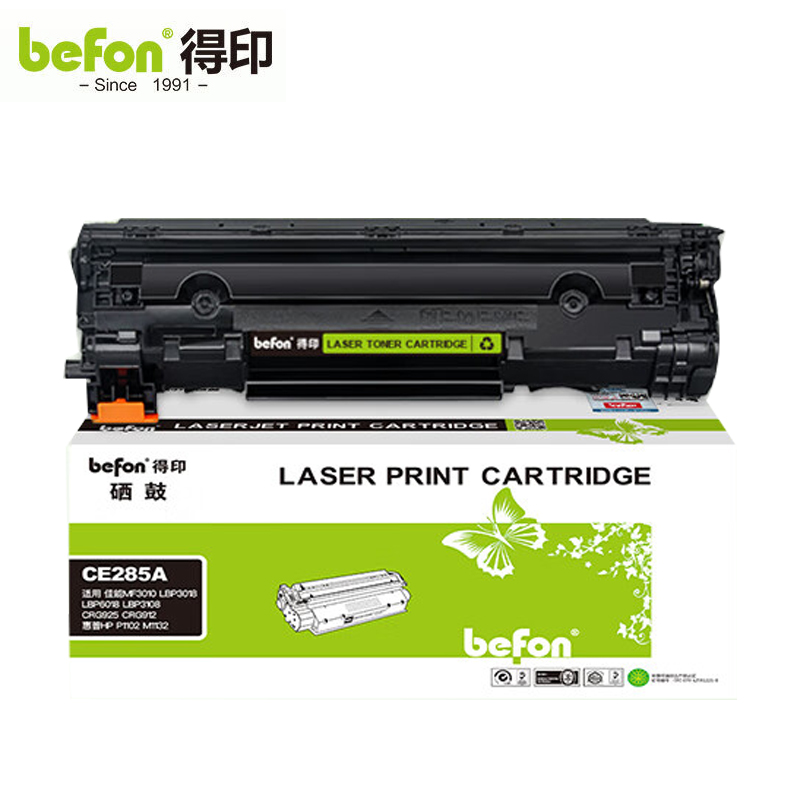 得印 CE285A硒鼓 适用佳能MF3010 LBP3018 LBP6018 LBP3108粉盒墨盒