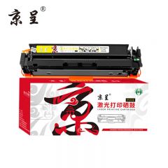 京呈 CF512A PLUS版 标准容量易加粉 硒鼓适用惠普204a m154a m180n m181fw打印机m154nw 1600页 黄色