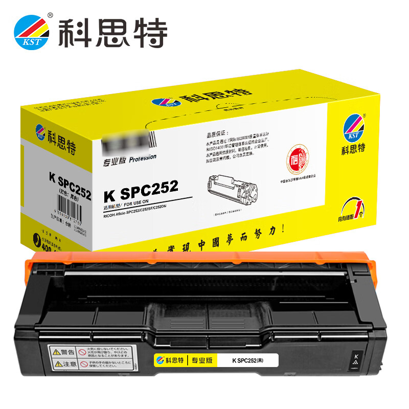 科思特 SPC252（黑）硒鼓 适用理光 Aficio SPC252/C252SF专业版 支