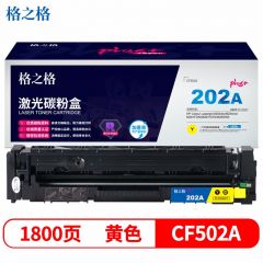 格之格 cf502a硒鼓黄色NT-CH202FYplus 支