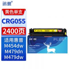 迅想 硒鼓 CRG-055 带芯片 黄色 支