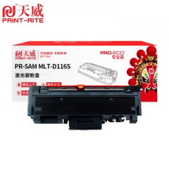 天威 D116S 粉盒 带芯片 适用三星 M2626 M2626D M2826ND