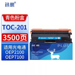 迅想 粉盒 TOC-201 蓝色 支