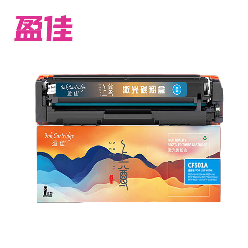 盈佳 CF501A 硒鼓 上尊系列 带芯片 青色适用于惠普 Color LaserJet Pro等