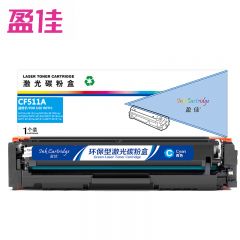 盈佳 硒鼓 CF511A  带芯片 青色 支
