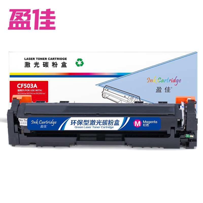 盈佳 硒鼓 CF503A 红色 支