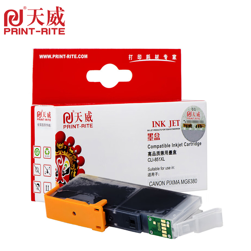 天威 CLI-851-GRY 灰色 墨盒 适用MX928 MX728 MG5480