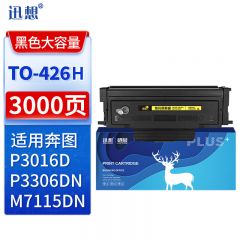 迅想 粉盒 TO-426H 大容量 支