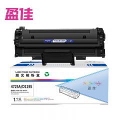 盈佳（YJ） YJ-4725A/D119S 商专版 打印量约3000页 硒鼓  黑色