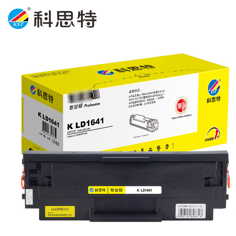 科思特  LD1641 硒鼓 适用联想 LJ1680/M7105黑色 专业版