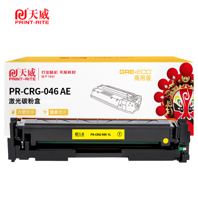 天威 硒鼓 CRG-046 AE黑色2200页 商用装适用佳能MF732Cdw等/支