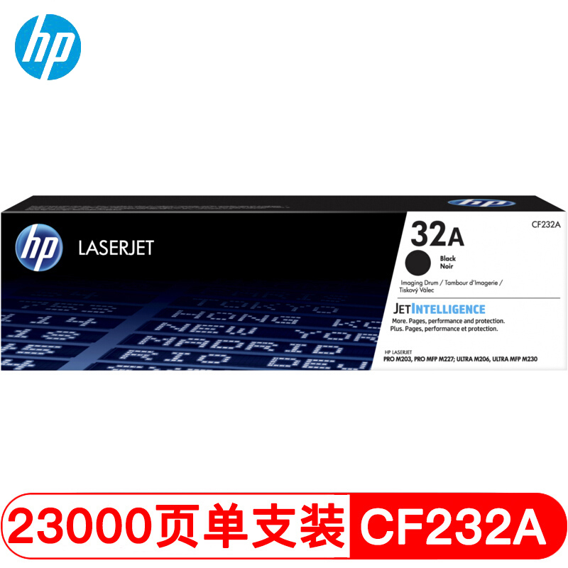 惠普 成像鼓 CF232A/32A 支