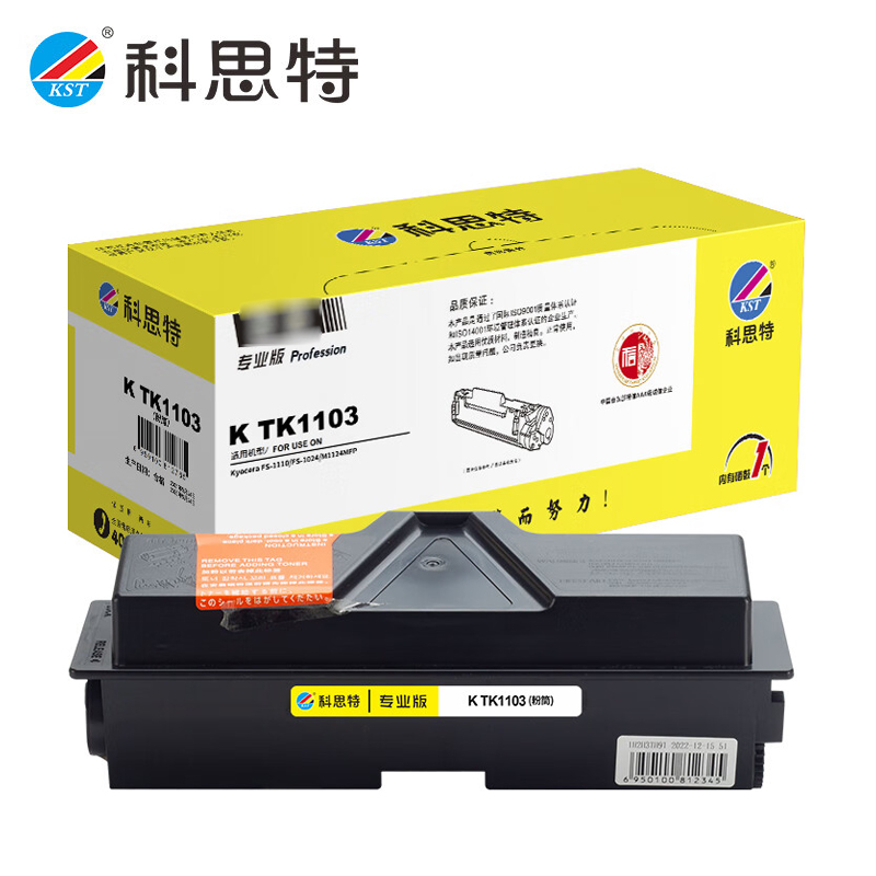 科思特 TK1103（粉筒） 适用京瓷 FS-1110/1024/1124MFP黑色 专业版