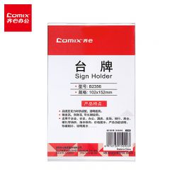 齐心 高透明亚克力L型A6竖式B2356高硬度 个